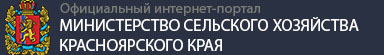 Минсельхоз лого подвал